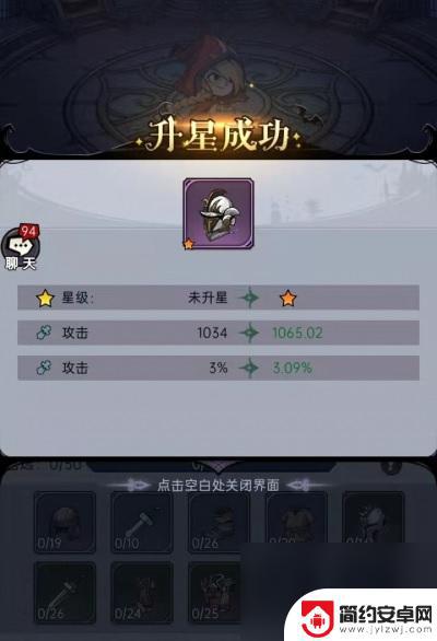 魔镜物语怎么一键升星 魔镜物语装备升星需求