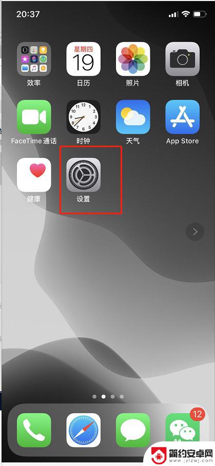 苹果手机如何设置共用流量 苹果iphone手机如何共享流量