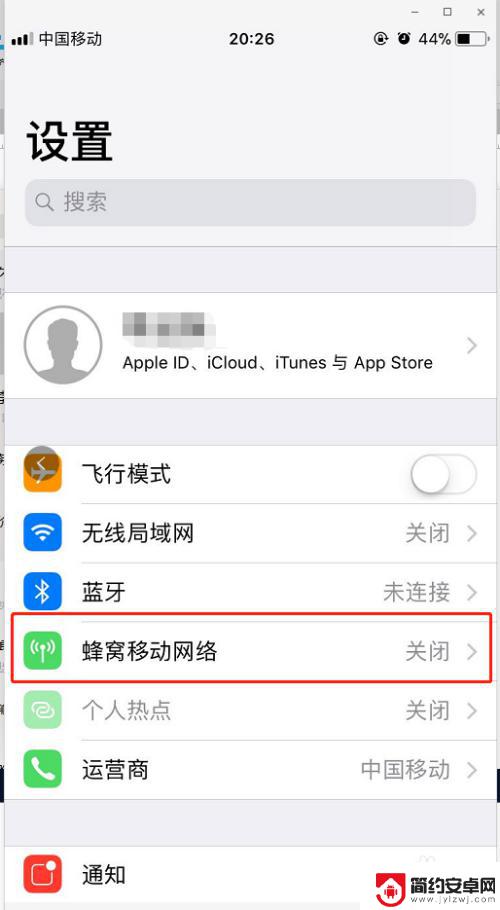 苹果手机如何设置共用流量 苹果iphone手机如何共享流量