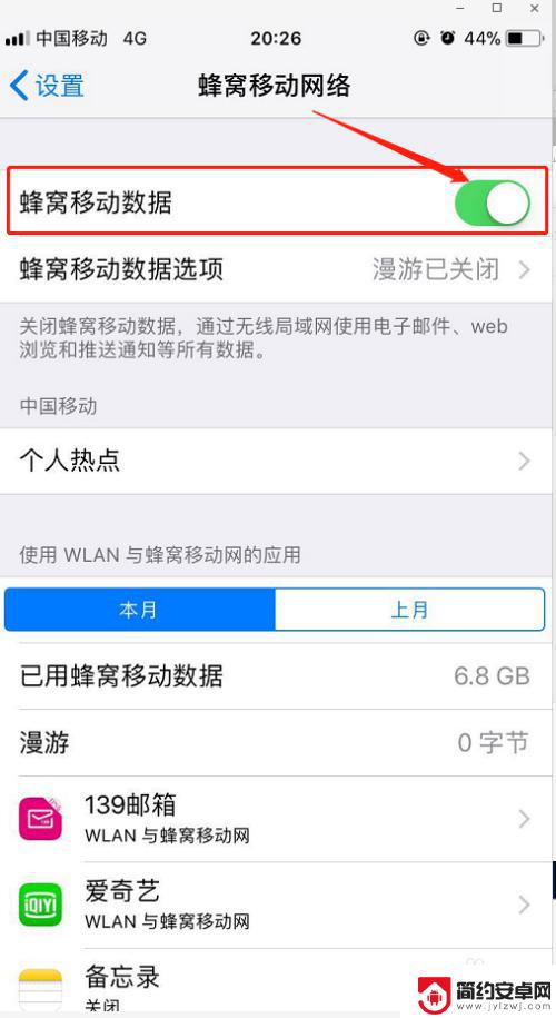 苹果手机如何设置共用流量 苹果iphone手机如何共享流量