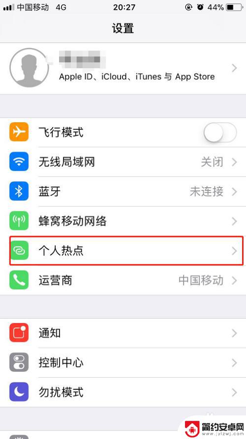 苹果手机如何设置共用流量 苹果iphone手机如何共享流量