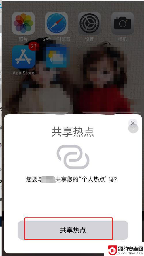 苹果手机如何设置共用流量 苹果iphone手机如何共享流量