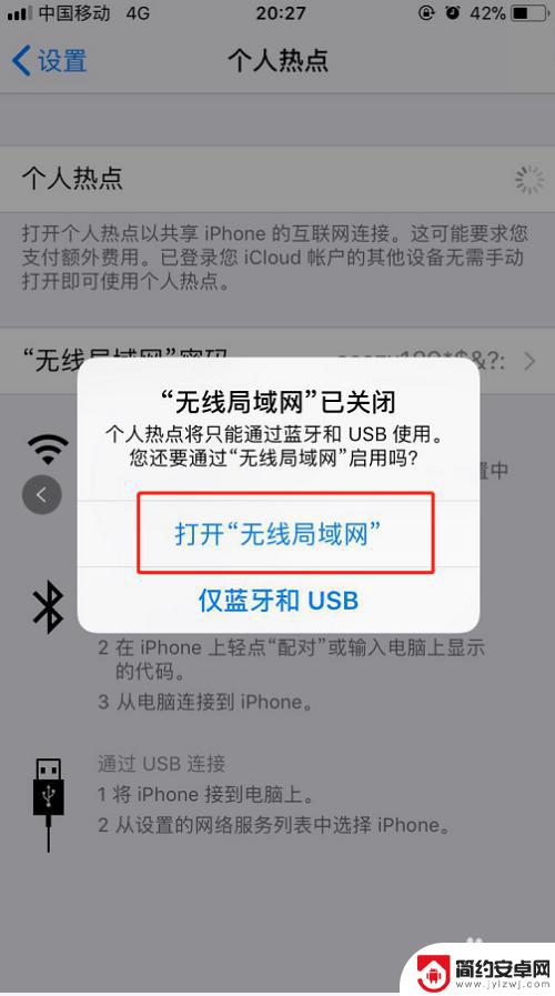 苹果手机如何设置共用流量 苹果iphone手机如何共享流量