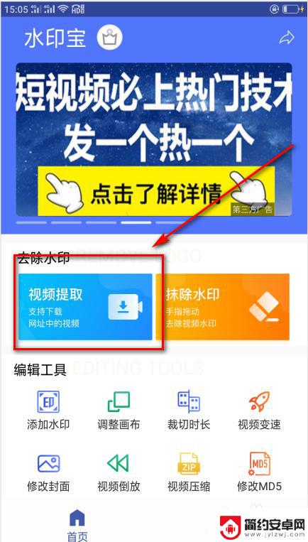 手机壁纸怎么去除视频水印 抖音视频水印去除技巧