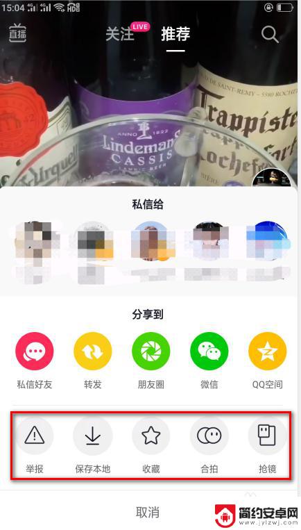 手机壁纸怎么去除视频水印 抖音视频水印去除技巧