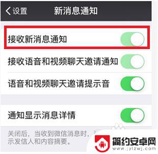 苹果手机的微信没有提示音怎么设置 苹果手机微信有消息没声音提醒