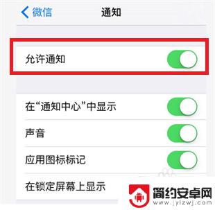 苹果手机的微信没有提示音怎么设置 苹果手机微信有消息没声音提醒
