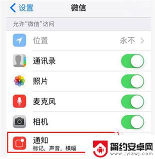 苹果手机的微信没有提示音怎么设置 苹果手机微信有消息没声音提醒
