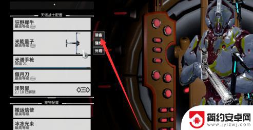 warframe怎么切换刀 星际战甲武器切换快捷键