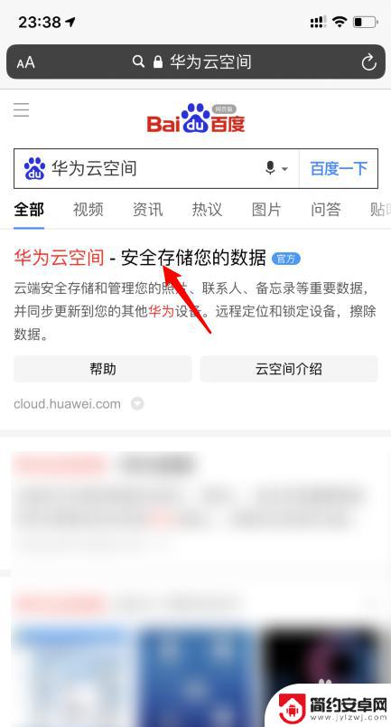 怎么查华为手机定位 苹果手机如何追踪华为手机位置