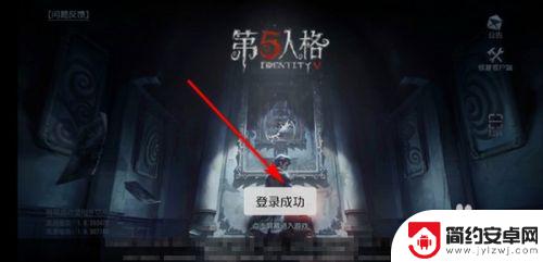 第五人格如何换角色? 第五人格角色如何切换