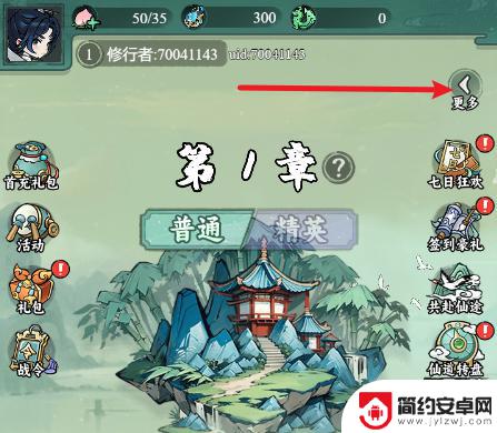 飘渺儒仙怎么历练 飘渺儒仙角色选择攻略