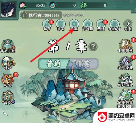 飘渺儒仙怎么历练 飘渺儒仙角色选择攻略