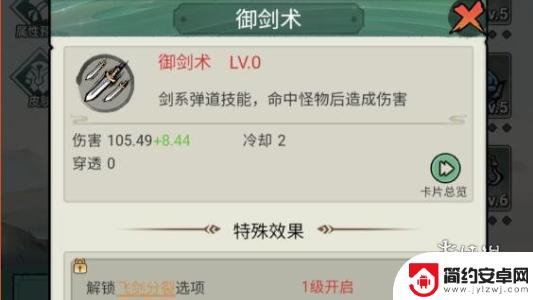 飘渺儒仙怎么历练 飘渺儒仙角色选择攻略