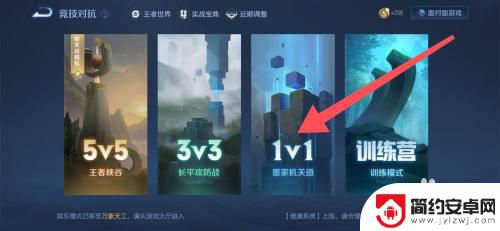 王者荣耀如何单挑 王者荣耀好友单挑技巧