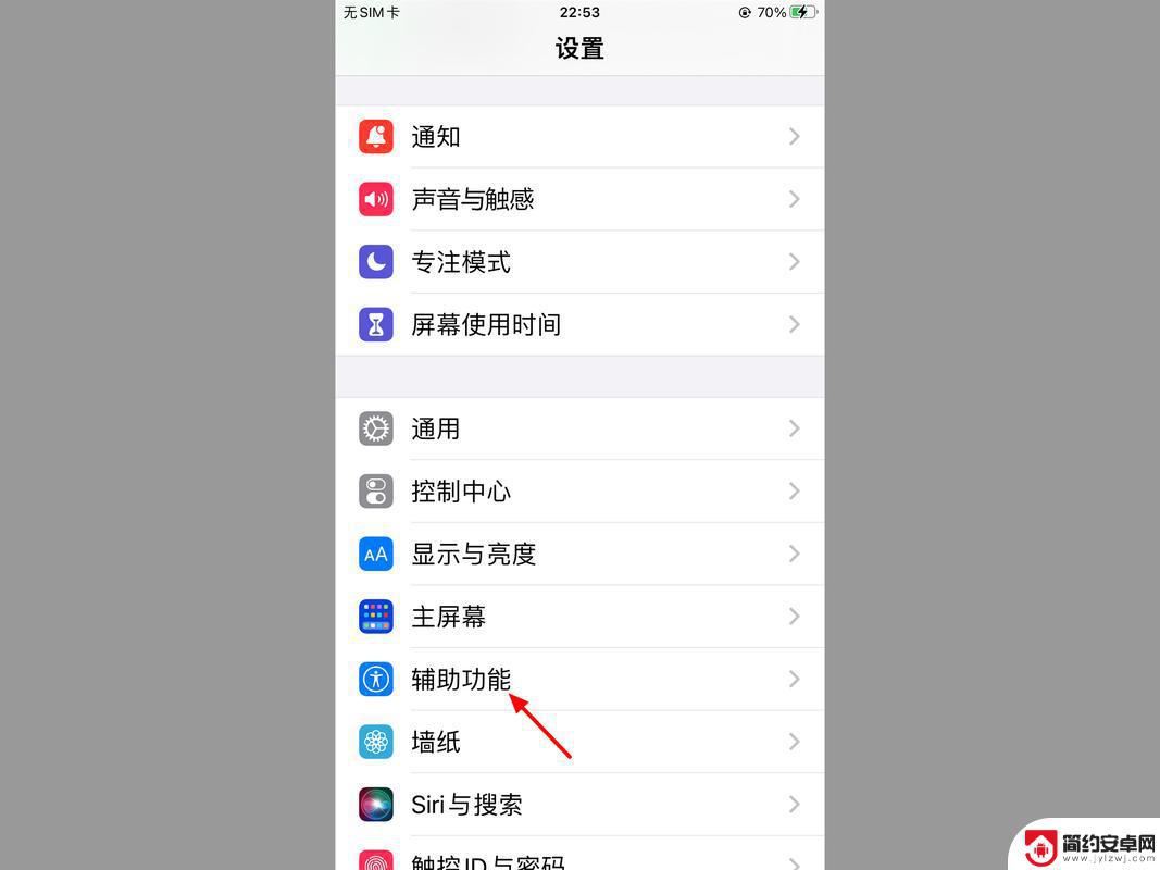 iphone那个小圆点怎么设置 iphone13小圆点在哪里设置