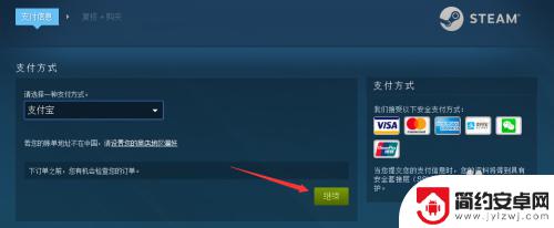 steam付款一定要银行卡吗 steam不绑定银行卡怎么支付