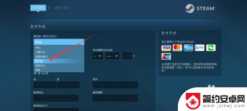 steam付款一定要银行卡吗 steam不绑定银行卡怎么支付