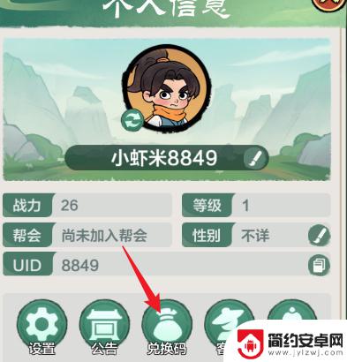 小小英雄喵酱皮肤激活码 小小英雄7月最新兑换码