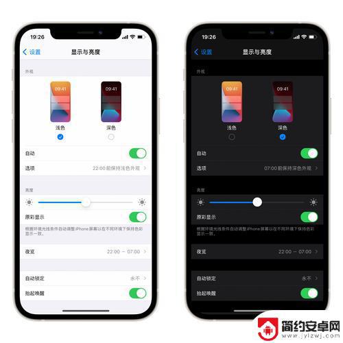 苹果手机的护眼模式怎么设置 iPhone怎么设置护眼模式