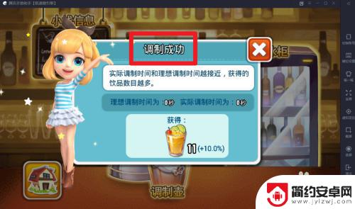 全民农场如何调制饮品 怎样完成全民农场到休闲小栈调制饮品任务