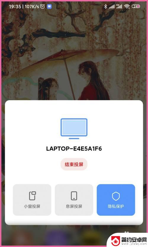 小米手机投屏到笔记本 小米手机如何通过USB投屏到电脑