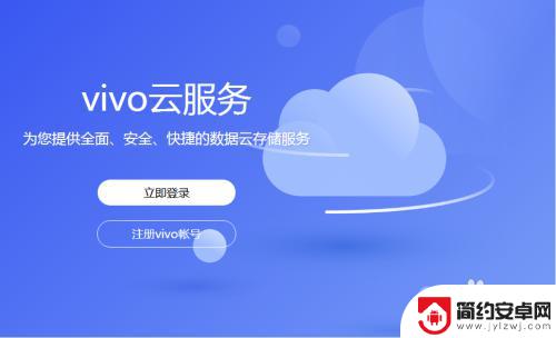 vivo手机不见怎么办 vivo手机丢失怎么办