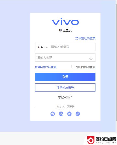 vivo手机不见怎么办 vivo手机丢失怎么办