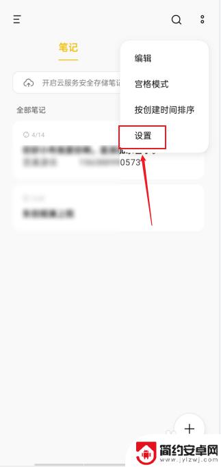 oppo手机怎么把便签移到另一部手机 oppo手机怎么传便签到新手机