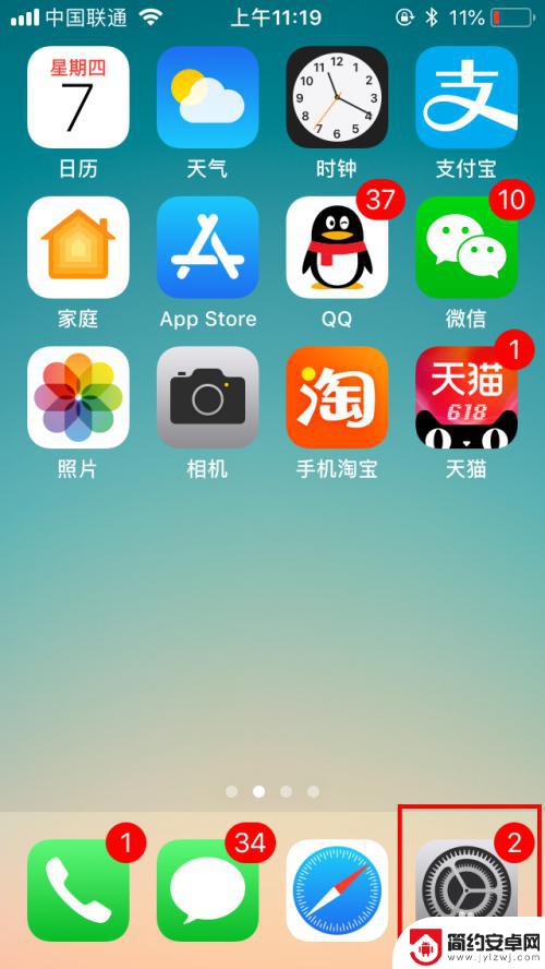 苹果手机圆球怎么整出来 iPhone手机怎么打开悬浮球设置