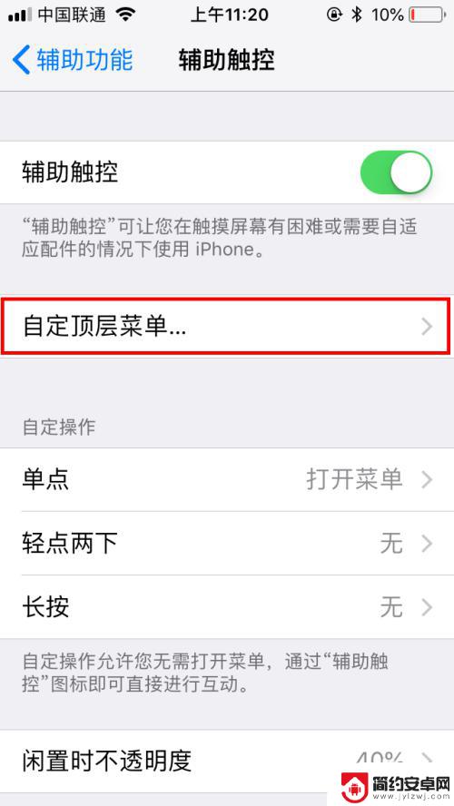 苹果手机圆球怎么整出来 iPhone手机怎么打开悬浮球设置