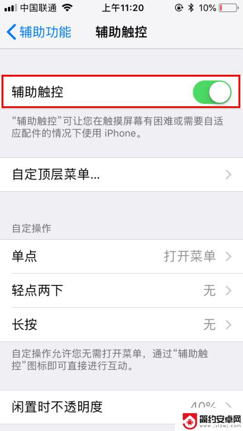 苹果手机圆球怎么整出来 iPhone手机怎么打开悬浮球设置