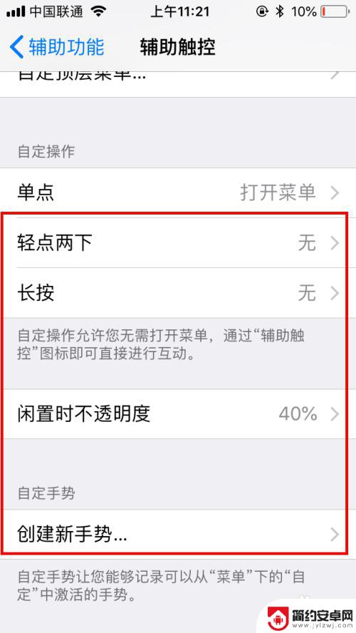 苹果手机圆球怎么整出来 iPhone手机怎么打开悬浮球设置