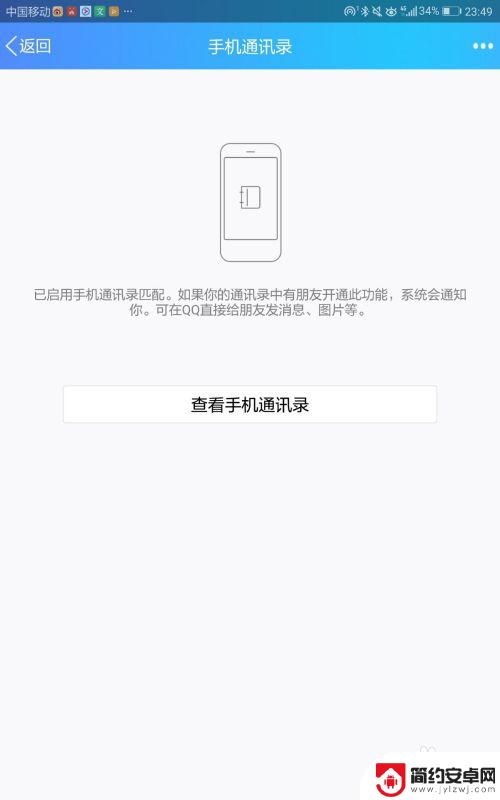 手机qq如何导出通讯录 QQ通讯录怎么备份