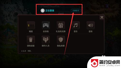 王国保卫战4怎么返回游戏界面 王国保卫战4怎么切换账号登录