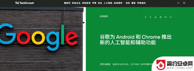 谷歌发布新的人工智能和辅助功能,助力安卓和Chrome用户