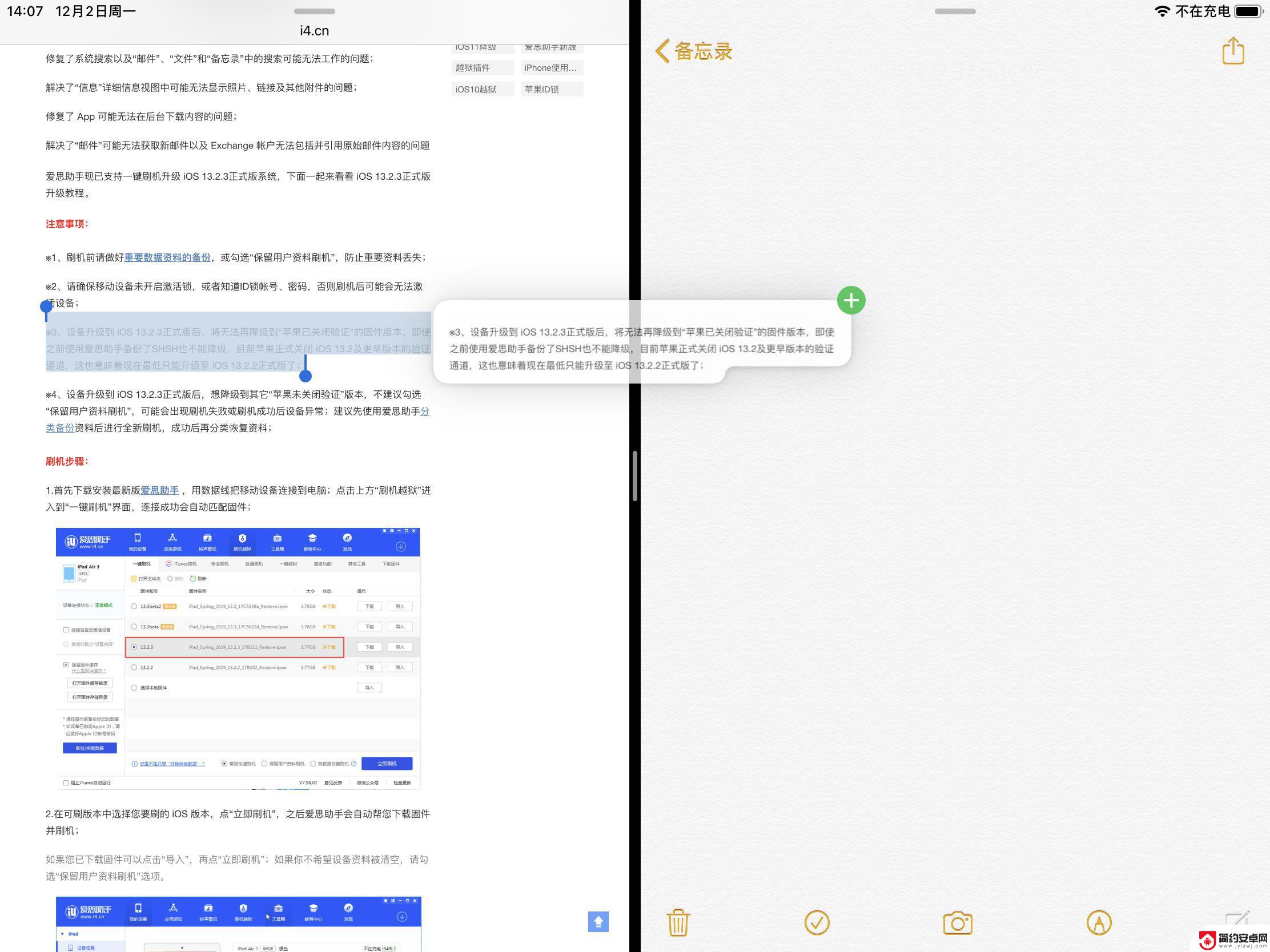 苹果手机怎么拖拽内容 iPadOS应用拖放技巧