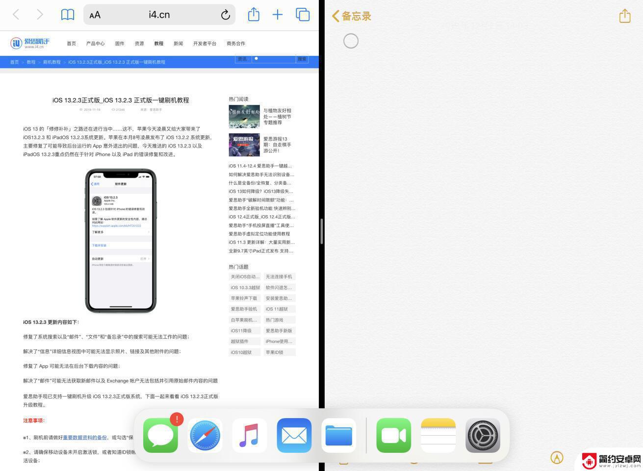 苹果手机怎么拖拽内容 iPadOS应用拖放技巧