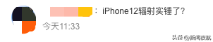 iPhone12“辐射超标”被下架，苹果公司最新回应↘