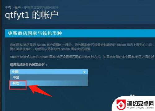 steam上面怎么该定位 steam如何更改地区