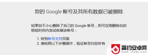 手机如何注消谷哥 如何彻底注销谷歌账号
