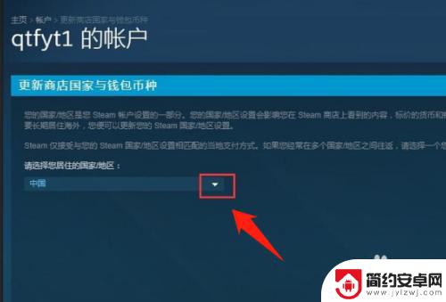 steam上面怎么该定位 steam如何更改地区