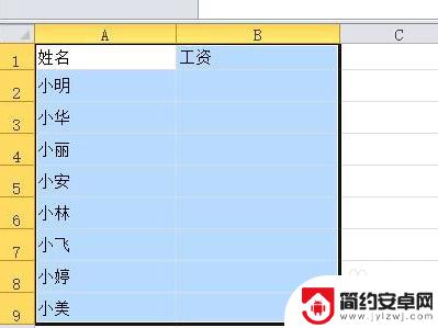 用手机做表格怎么设置密码 如何在Excel中设置只有输入密码才能编辑