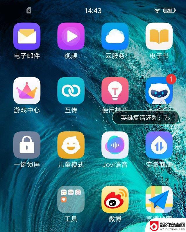 z5x手机vivo怎么样 vivo Z5x手机游戏操作体验评测