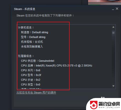 steam怎么看用户配置 如何在Steam商店中查看游戏的系统要求