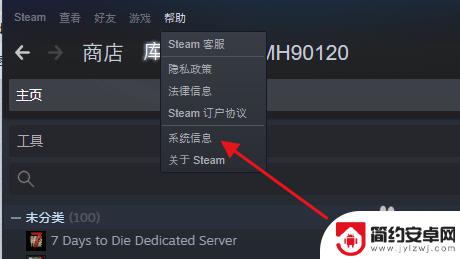 steam怎么看用户配置 如何在Steam商店中查看游戏的系统要求