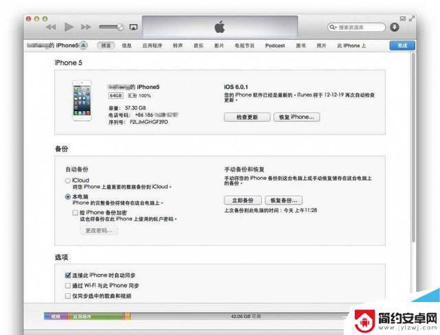 苹果手机忘记手机密码怎么办 iPhone11忘记锁屏密码忘记Apple ID密码怎么办