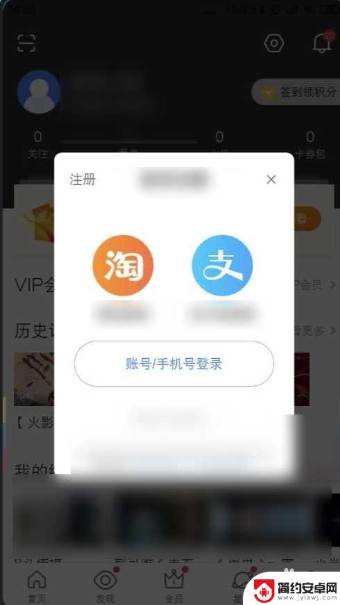 优酷会员怎么在另一个手机上登录 两个手机怎么同时享受优酷会员的服务