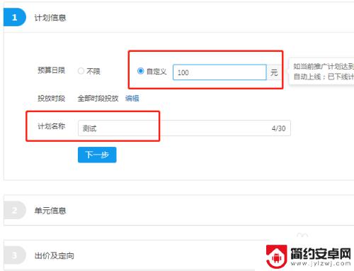 拼多多怎么用手机设置开车 拼多多开直通车怎么开