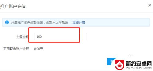 拼多多怎么用手机设置开车 拼多多开直通车怎么开